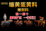 黄龙玉