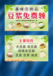 豆腐店活动促销卡