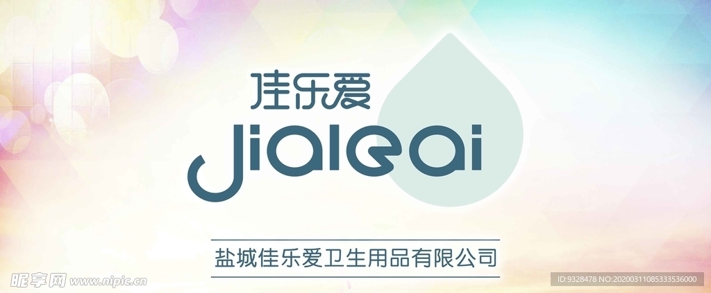 公司海报背景