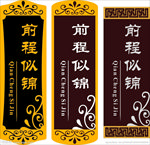 亚克力雕刻门牌