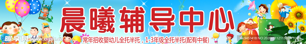 辅导中心