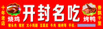 开封名吃