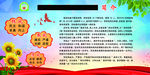 学校简介