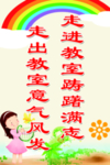 小学标语