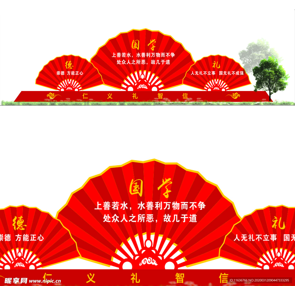 扇形