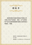 荣誉 证书 获奖 奖状 设计