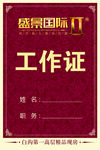 荣誉 证书 获奖 奖状 设计