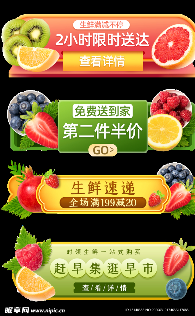 水果广告