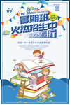 暑假班