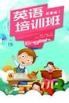 培训班