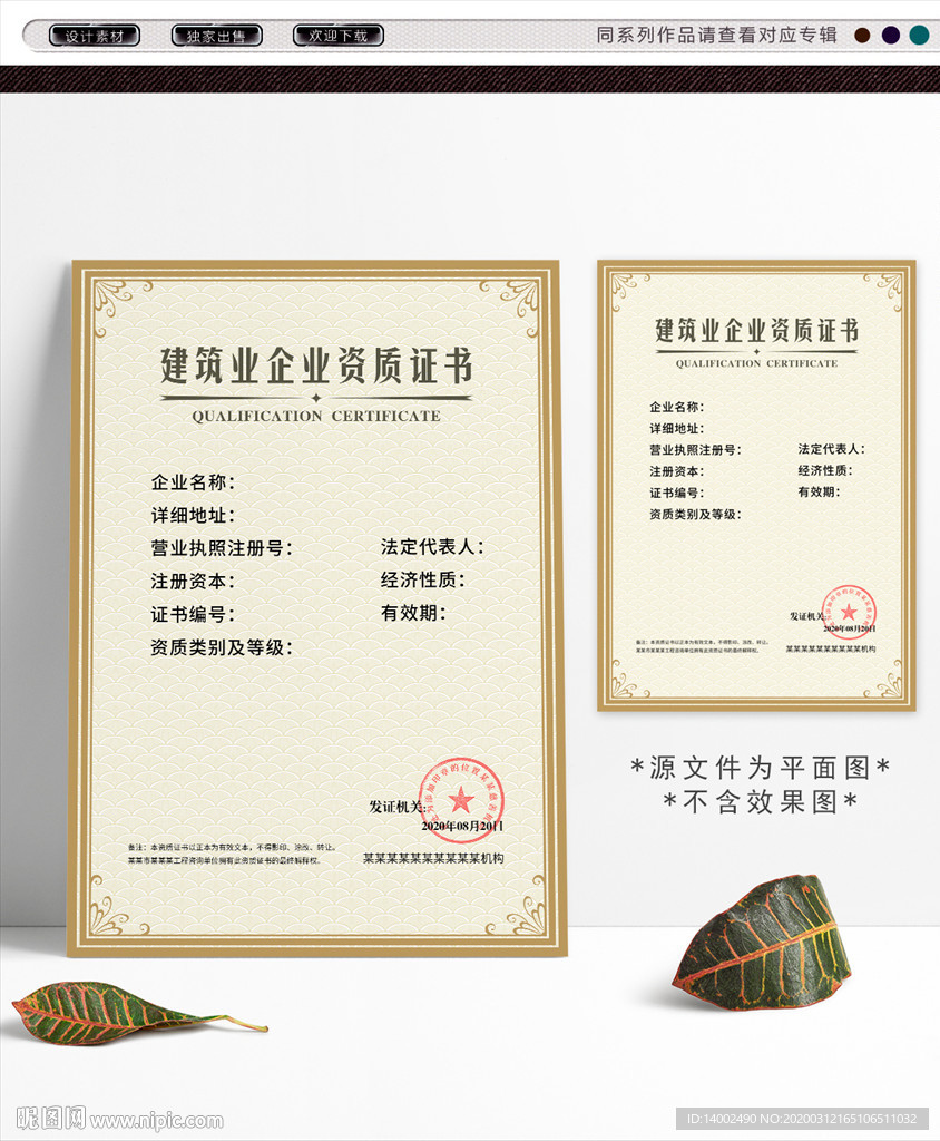 资质证书