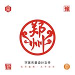 郑州