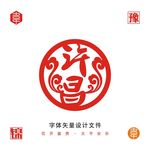 许昌