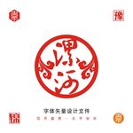 漯河
