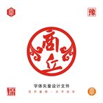 商丘