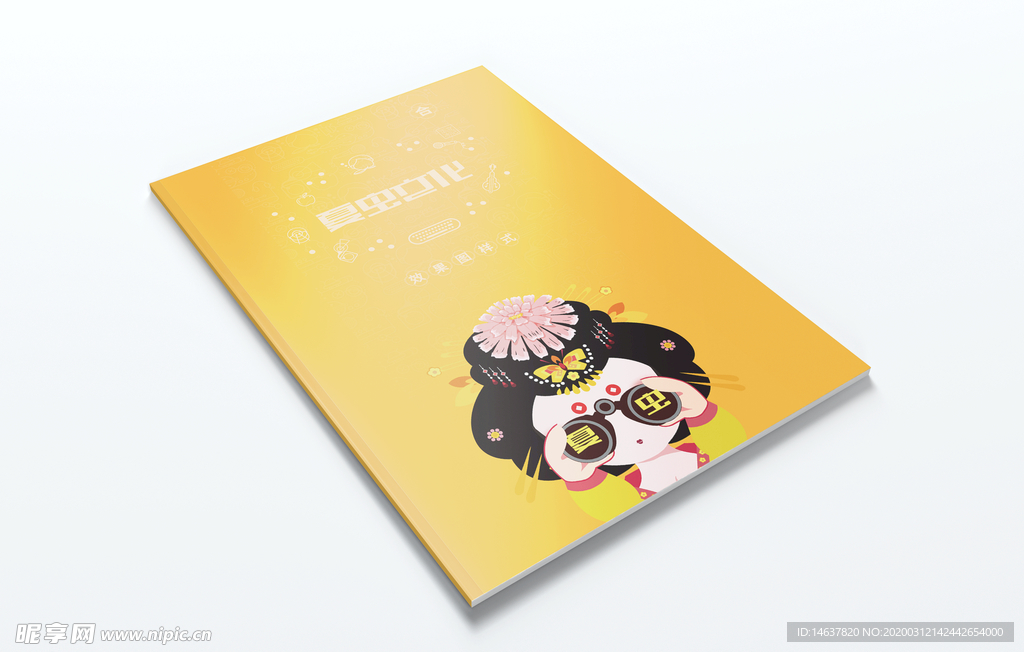 折页展示样机