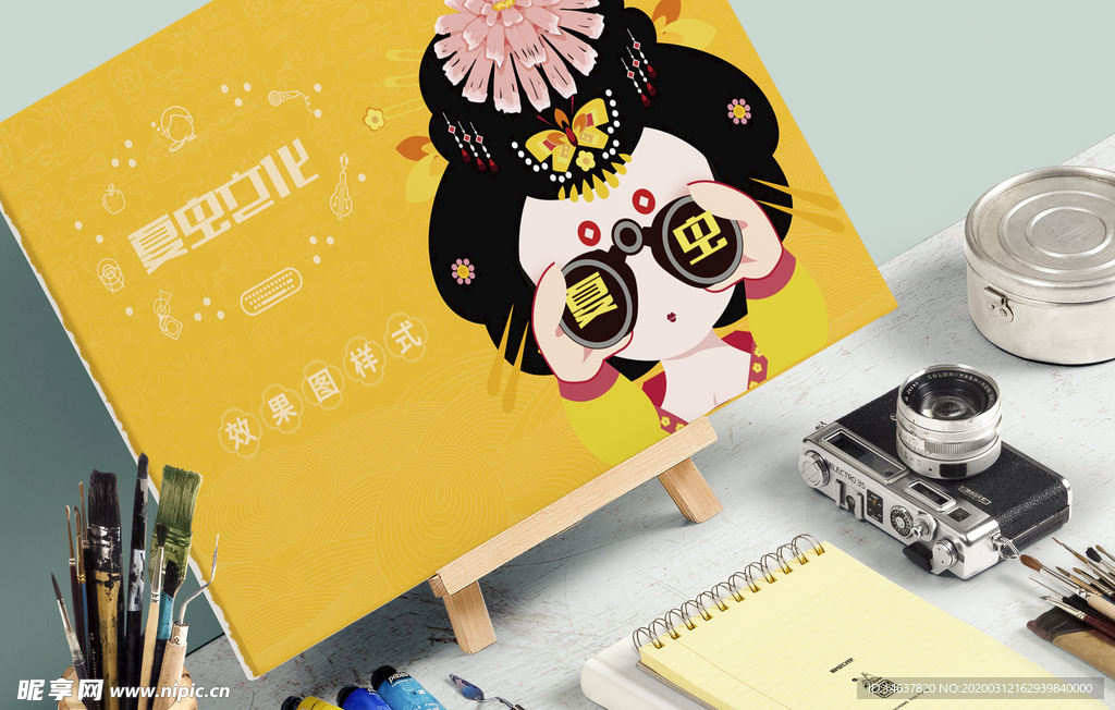 折页展示样机