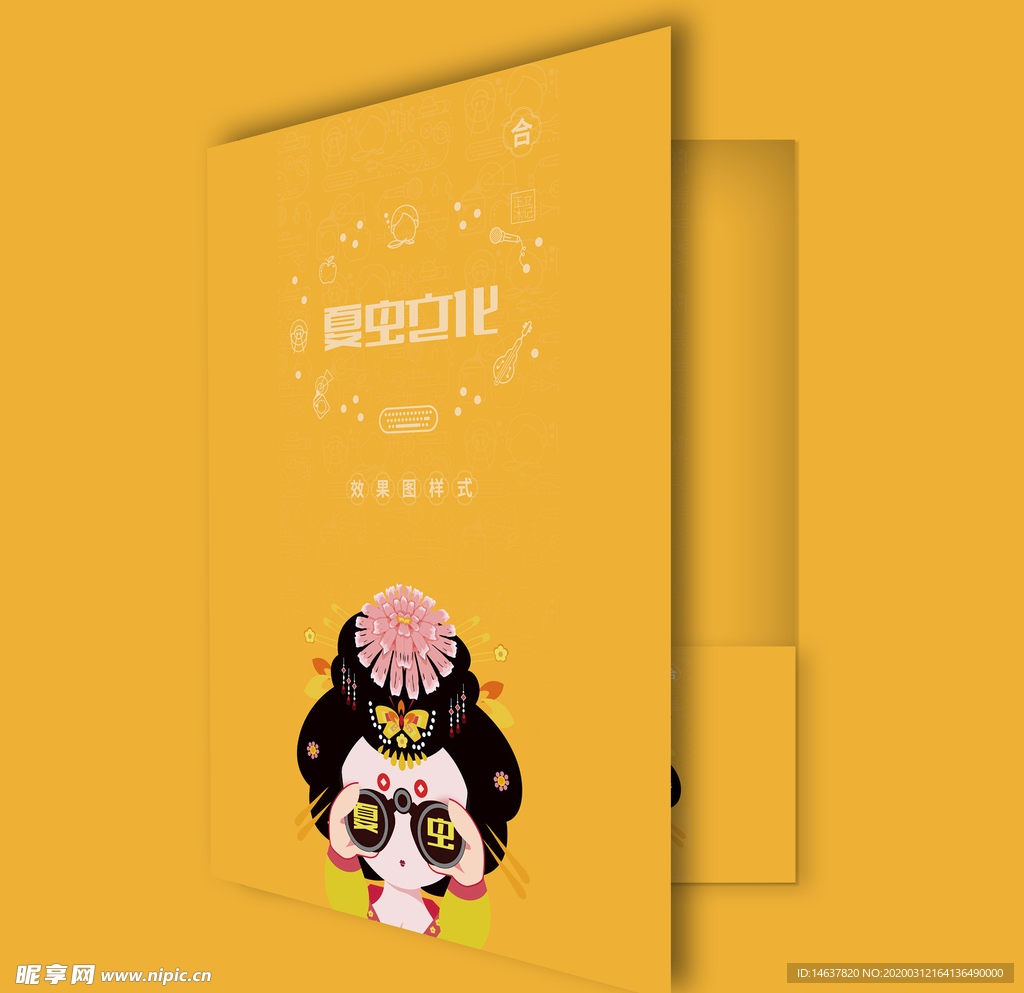 折页展示样机