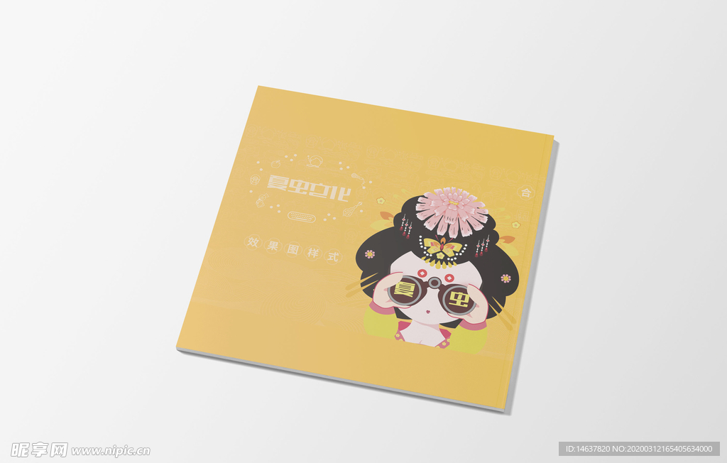 折页展示样机