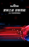 活动水牌