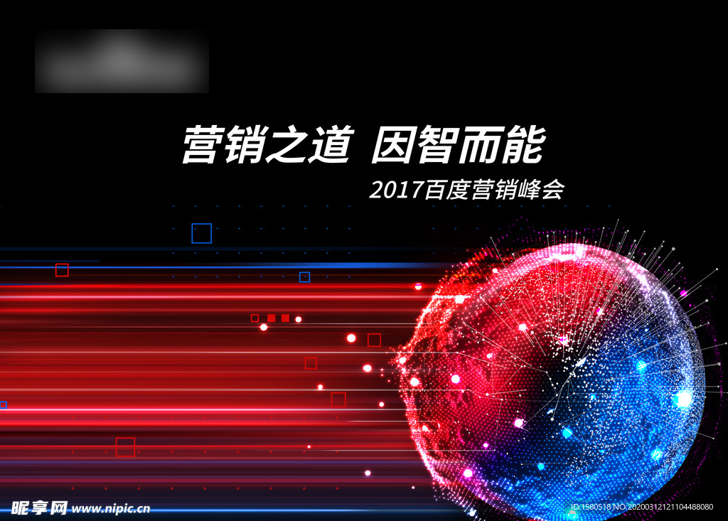 活动背景板