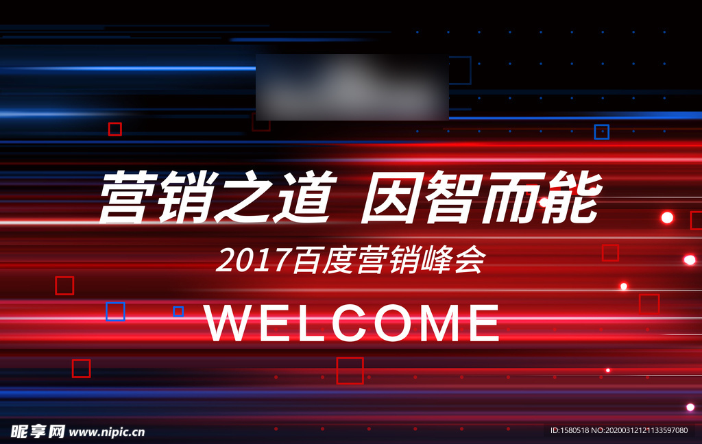 活动背景板