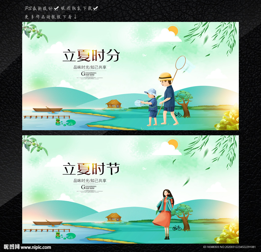立夏时节二十四节气