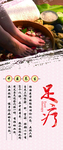 足疗 沐足