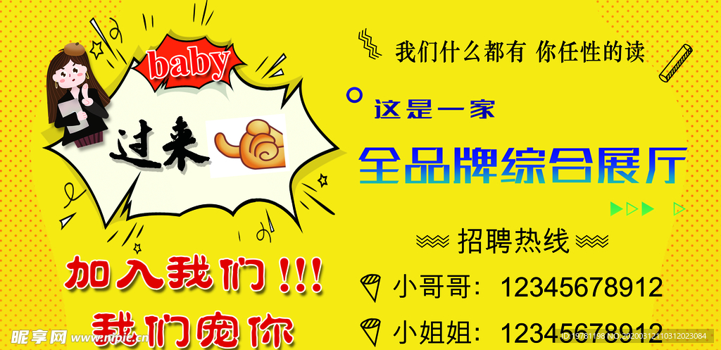 招聘