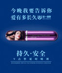 男士延时喷剂