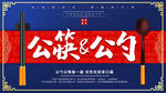 公勺公筷宣传