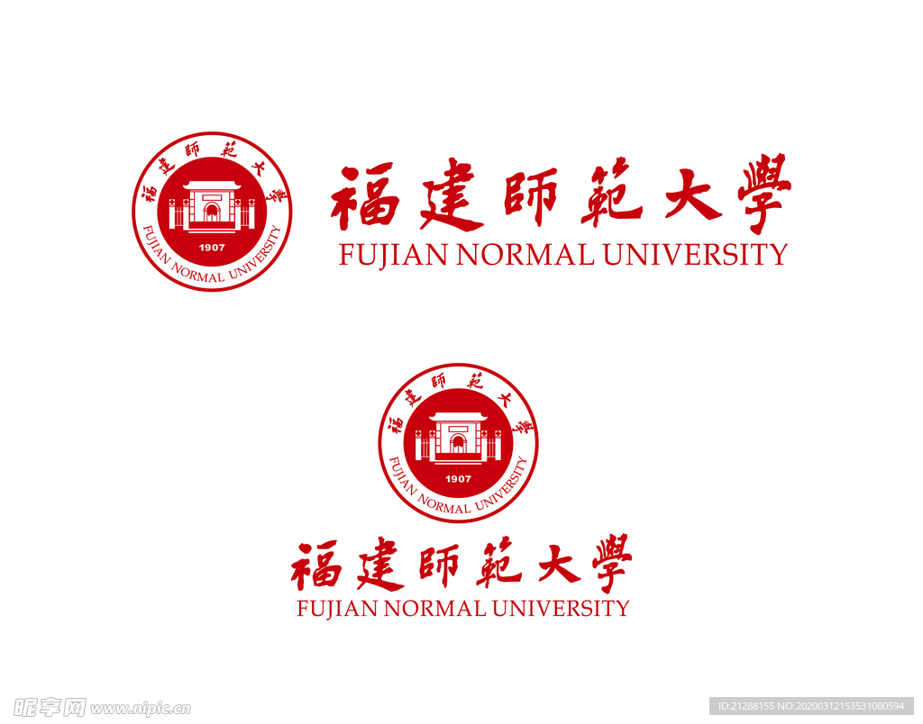 福建师范大学校徽新版