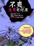 创意海报设计