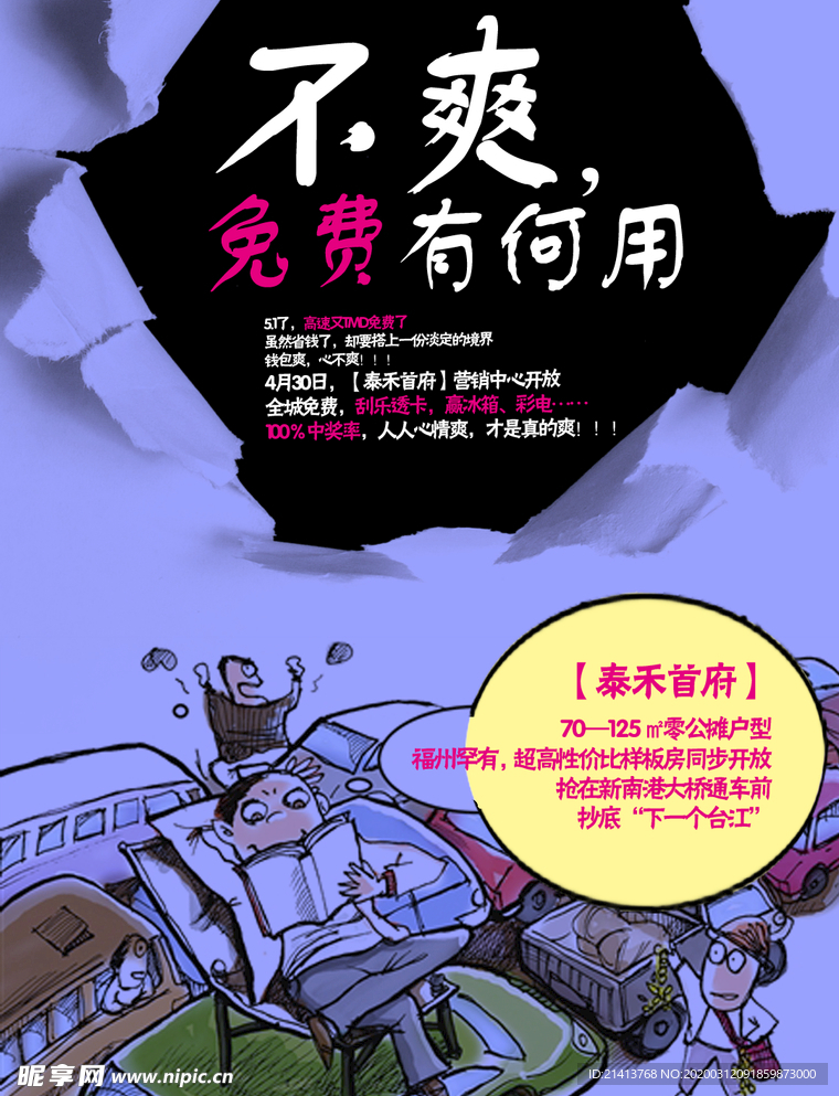 创意海报设计