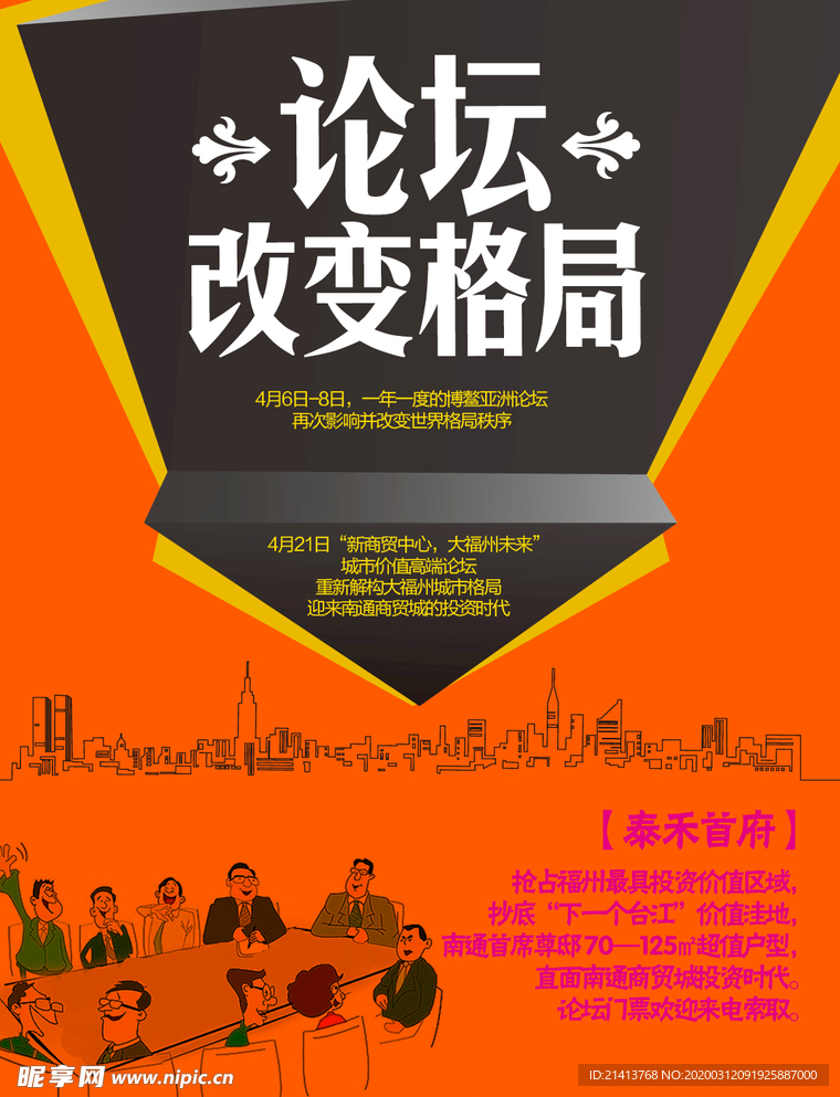 创意海报设计设计图__海报设计_广告设计_设计图库_昵图网
