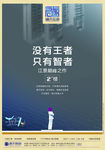 创意海报设计