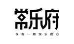 常乐府
