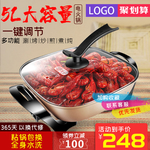 电火锅 小龙虾