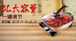 电火锅