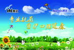 春季展板
