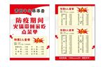火锅菜单