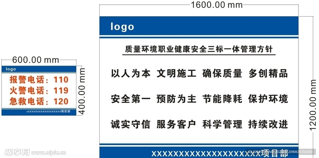 质量环境职业健康安全三标一体