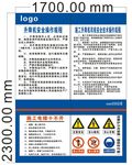 施工电梯升降机操作规程验收