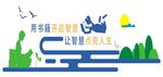 读书角读书文化墙背景墙党建墙