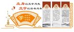 读书角读书文化墙背景墙党建墙