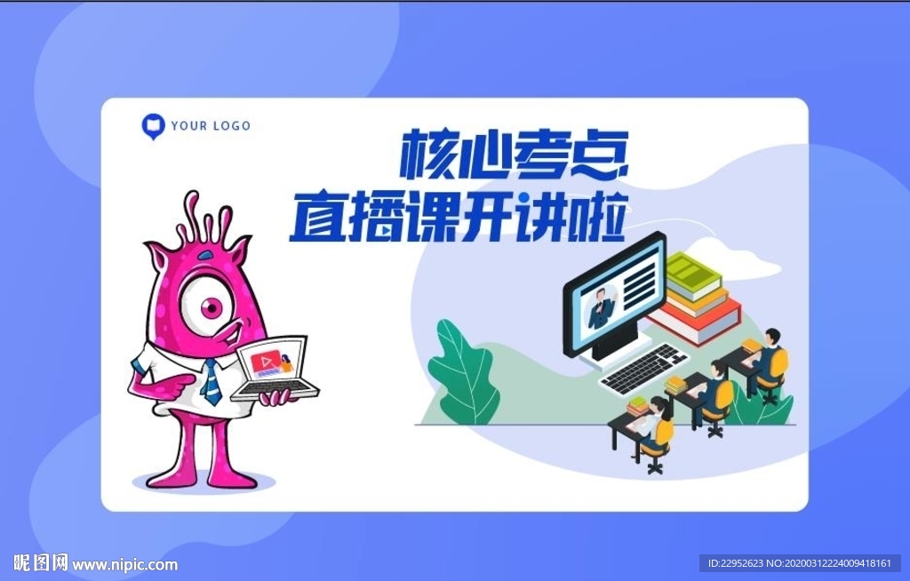 在线教育