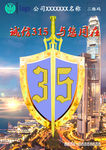 315宣传海报