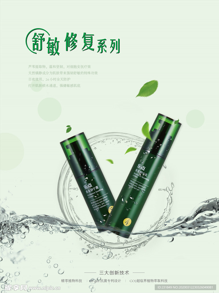 宣传海报