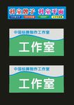 原创单位科室牌单位牌