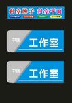 原创机关单位科室牌单位牌